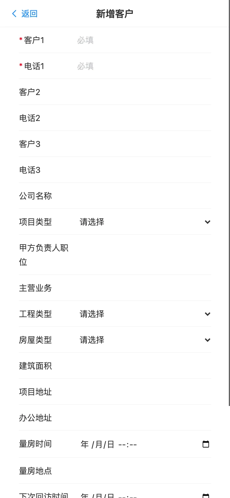 新增客户