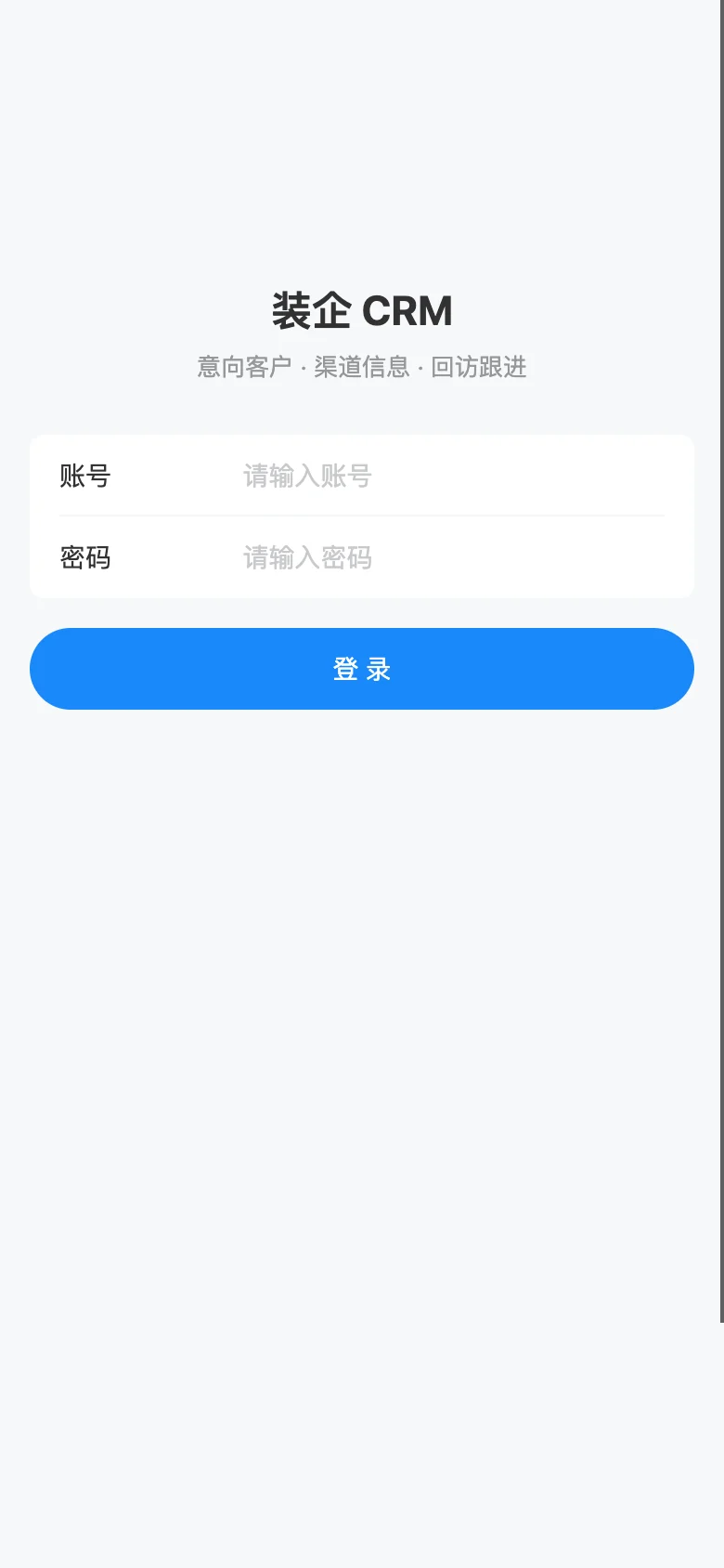 登录界面